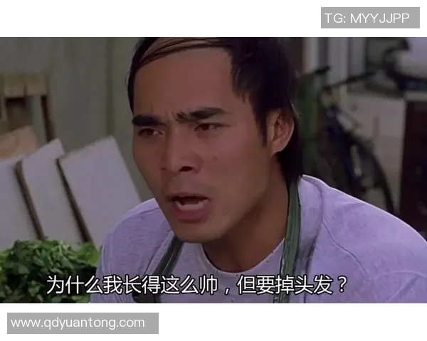 少林足球中的掉头发困扰如何影响球员的表现与心理状态分析