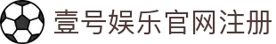 壹号娱乐 - NG大舞台,有梦你就来